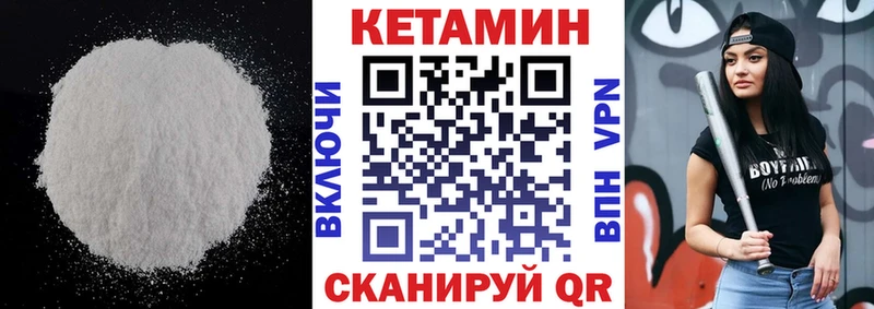 КЕТАМИН VHQ  Алушта 
