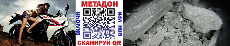 МЕТАДОН methadone  купить наркотик  Алушта 